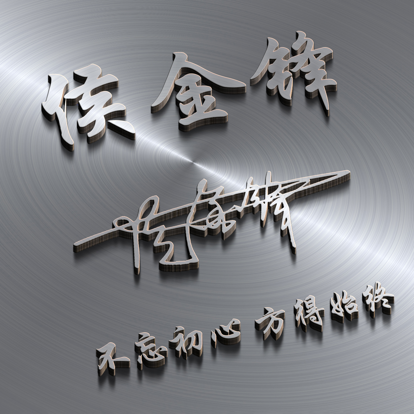 50岁专用头像女姓氏,50岁专用头像男姓氏