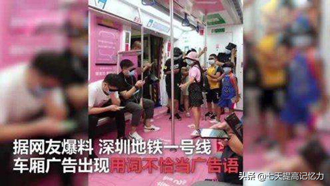 深圳地铁新东方,深圳地铁引发外网热议