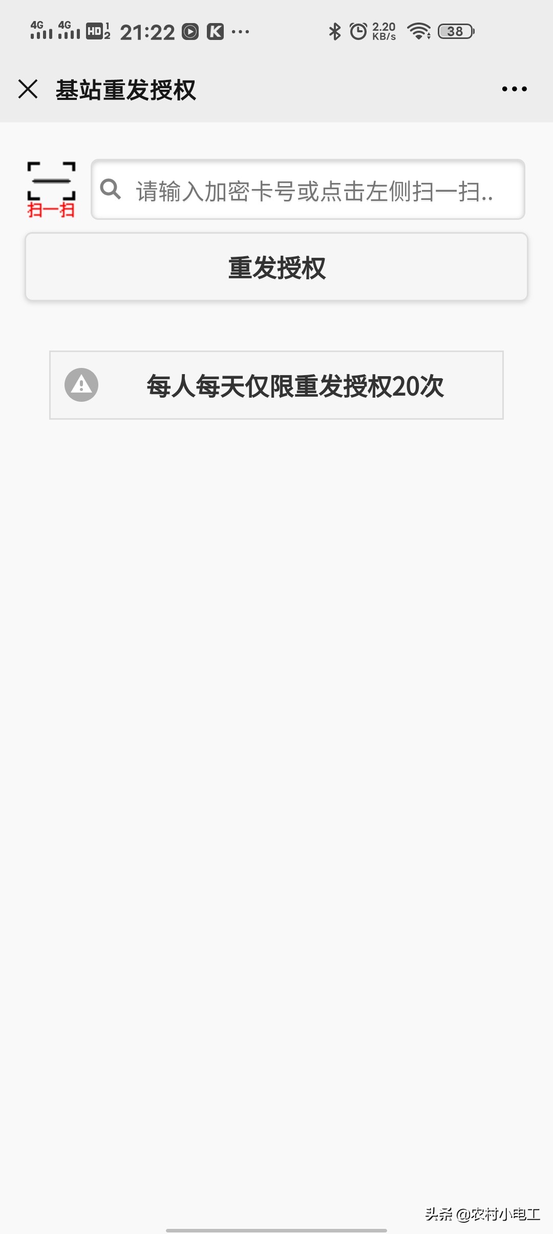 户户通位置信息改变怎样调整,户户通移动多少米会出现位置改变