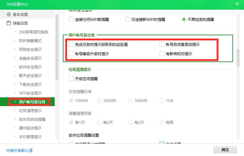 流氓还是卫士？你会设置360吗？保姆级教程「闲瓜说11」