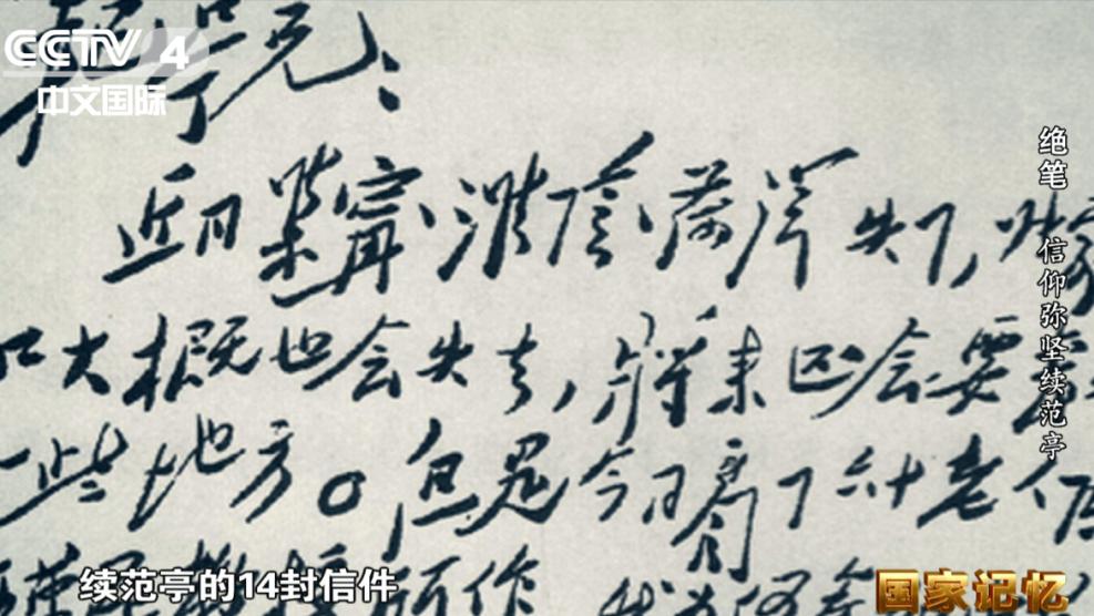 续范亭剖腹自尽，毛主席十分钦佩，去世后毛主席悲痛地说了四个字