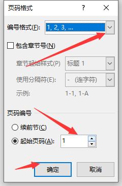 word页眉页脚操作知识点,2023年word加页眉页脚全教程
