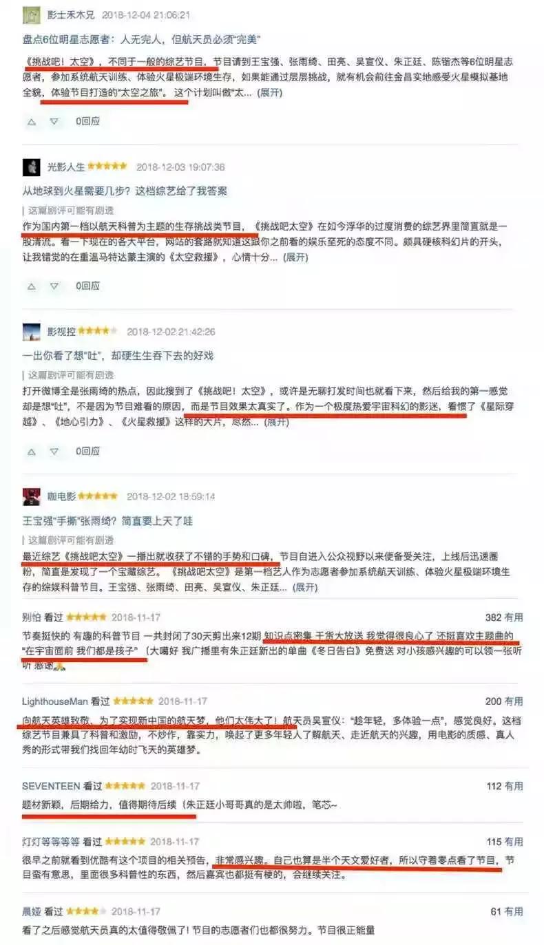 为什么要上太空,在太空站中为什么喝水要用吸管