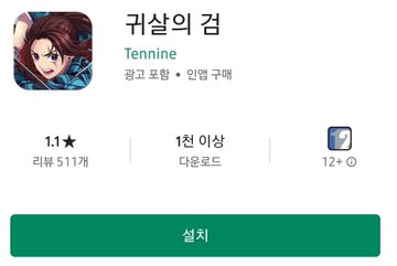 鬼灭之刃被韩国抄袭成什么样,鬼灭之刃算不算抄袭刀剑封魔录