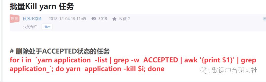 记一次HDP生产环境中dr.who病毒并修复的过程