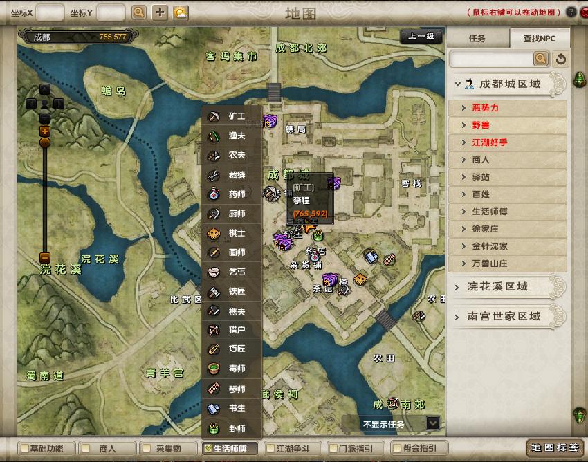 九阴真经网游武当开始做什么任务,九阴真经网游各门派技能