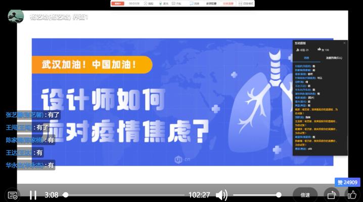 大连东软信息学院第三个学期,见屏如面直播