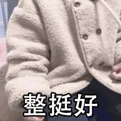今日表情包第三弹图片,今日表情包收藏