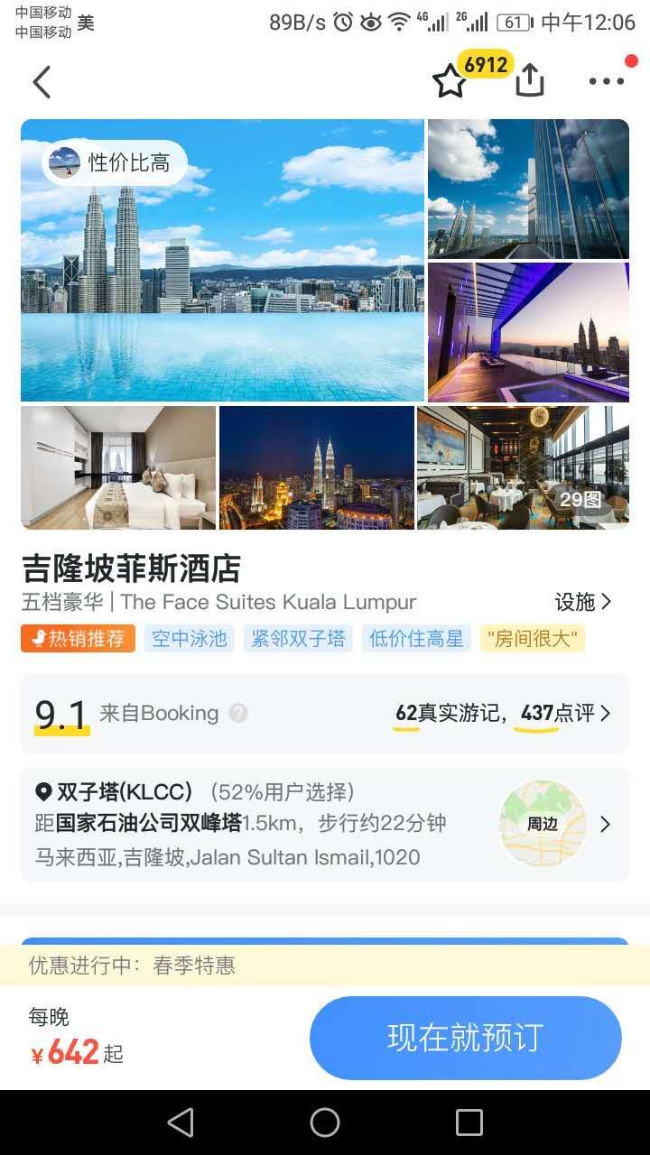 吉隆坡klcc双子塔,吉隆坡双子塔登塔攻略