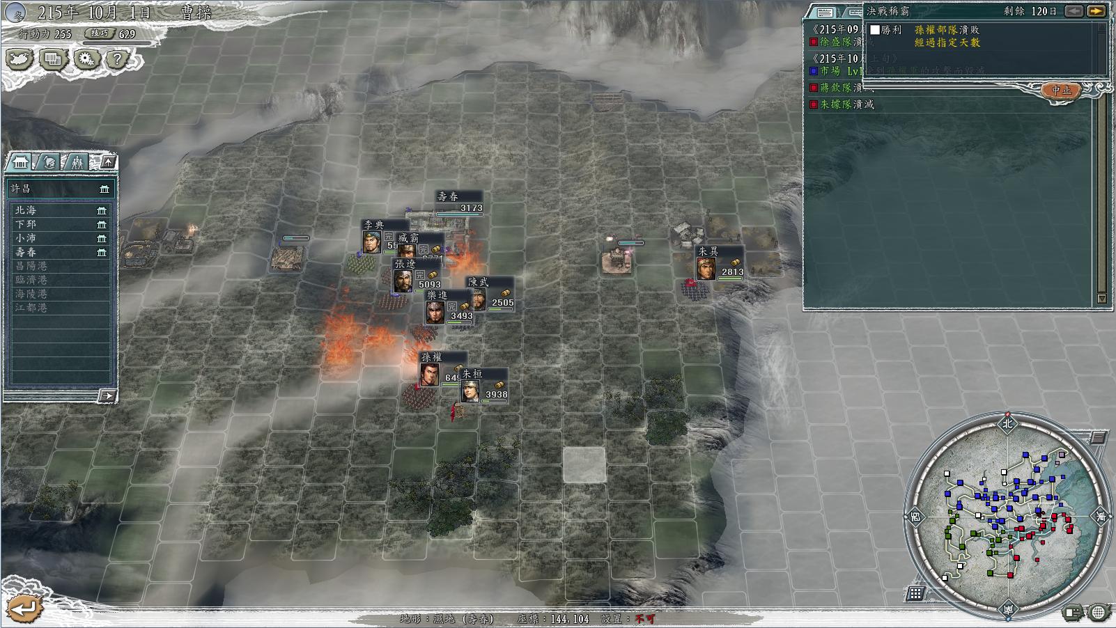 三国志11决战称霸荆南之战怎么过,三国志11威力加强版决战称霸攻略2