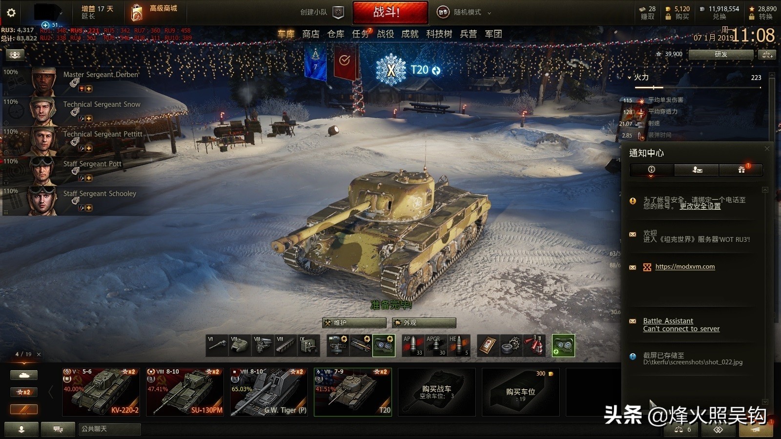 坦克世界俄服注册教程,坦克世界新手入门基本操作