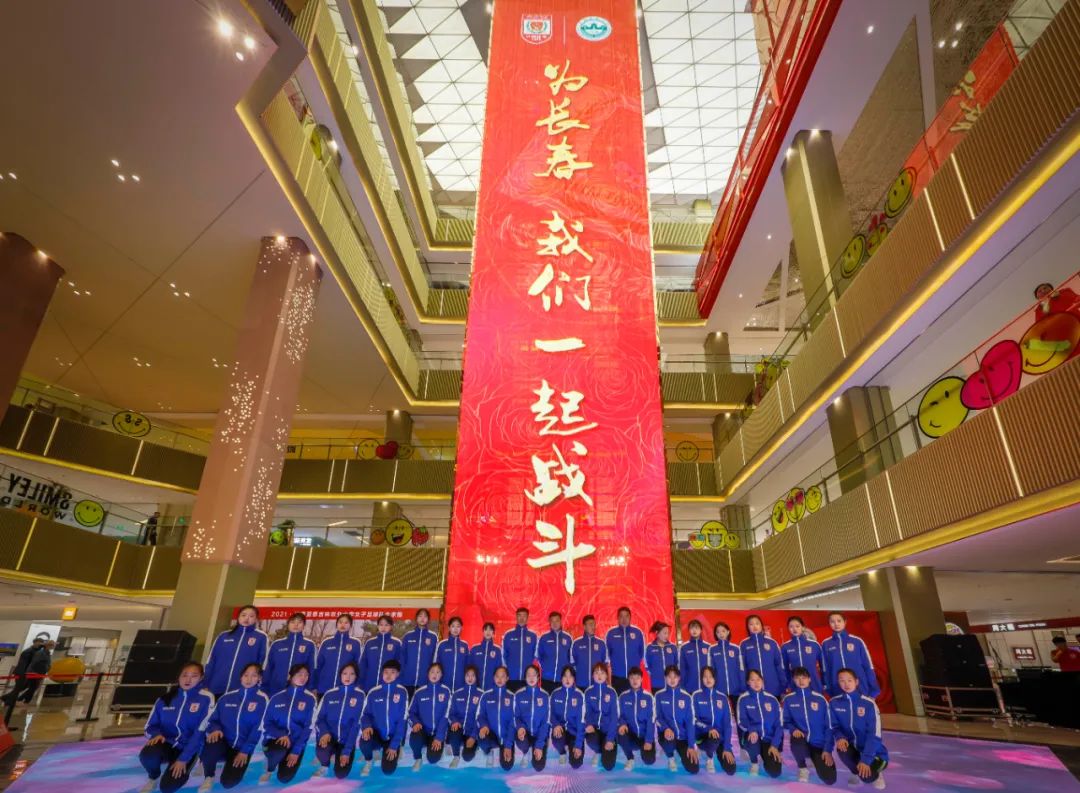 长春亚泰与吉林农业大学达成战略合作成立俱乐部历史上第一支女足