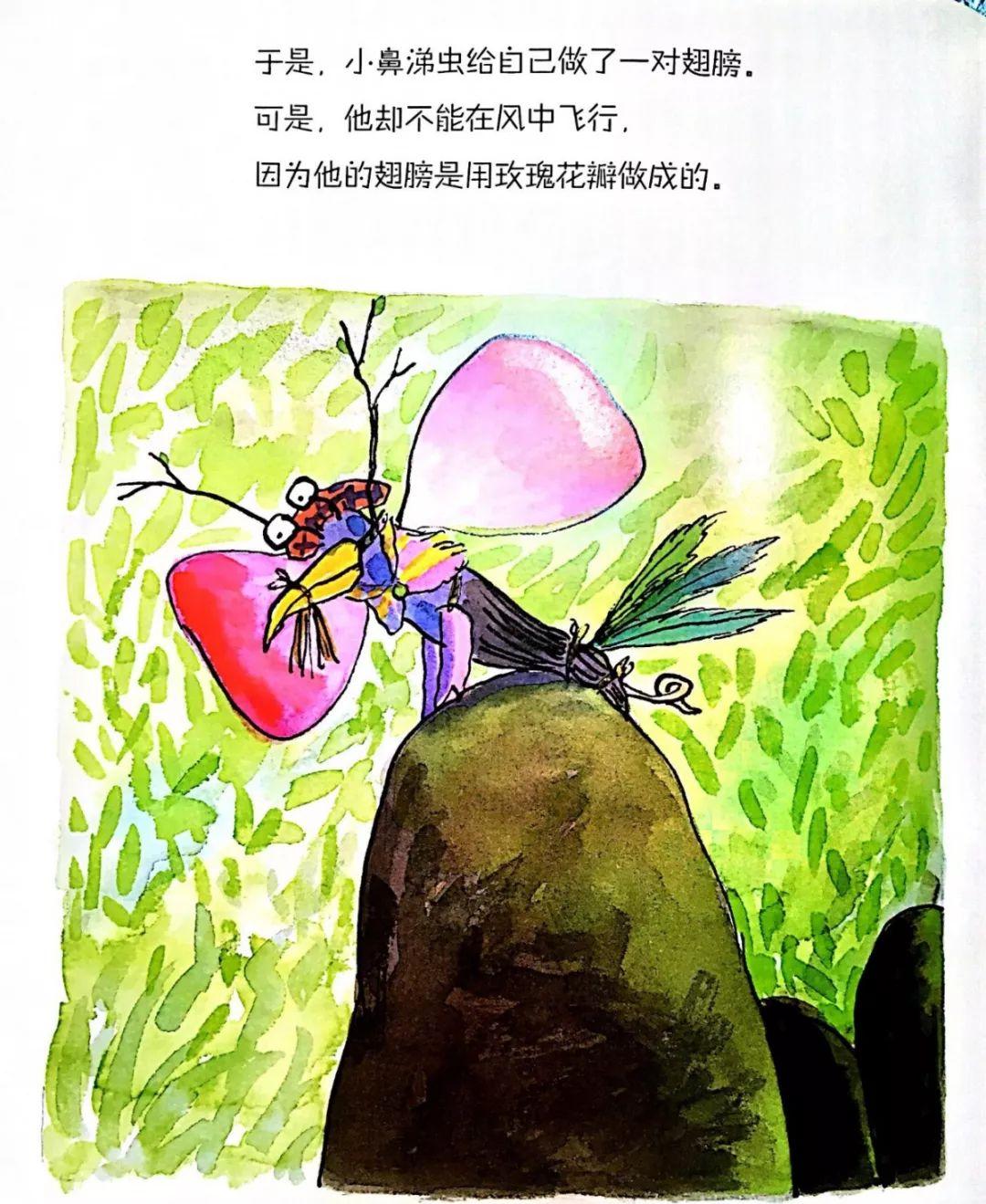 鼻涕虫想要一个拥抱绘本读后感,鼻涕虫绘本故事