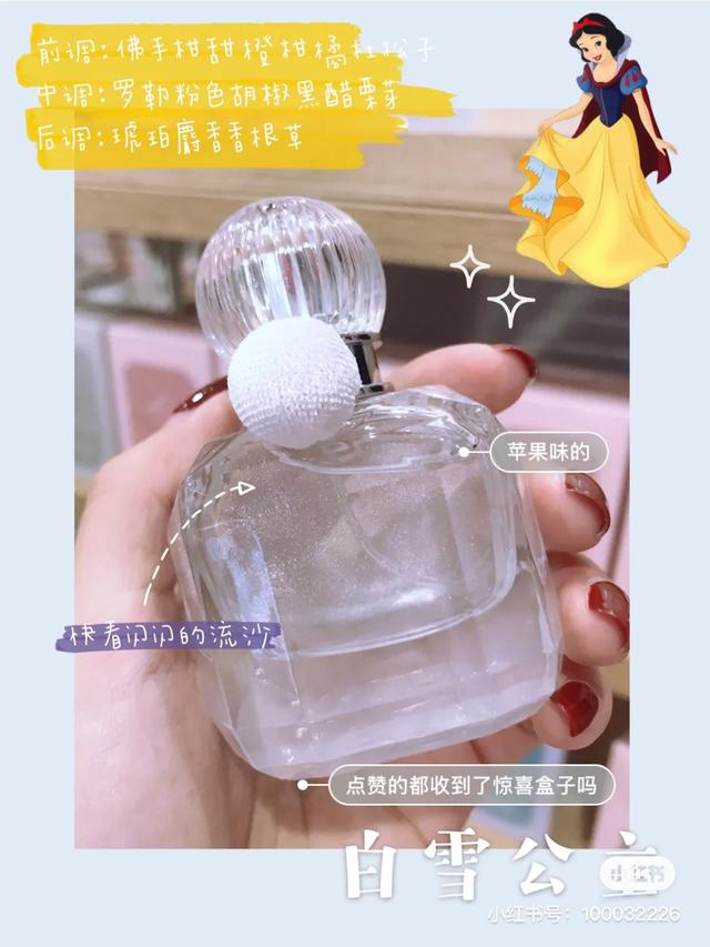 名创优品香水迪士尼哪款好闻,香水名创优品迪士尼