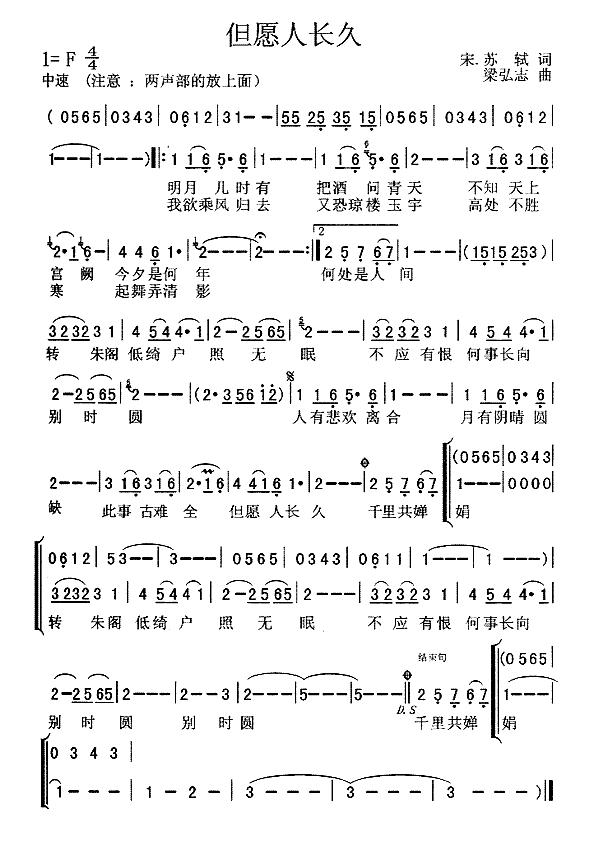 梁弘志祝福简谱,梁弘志台湾作曲家