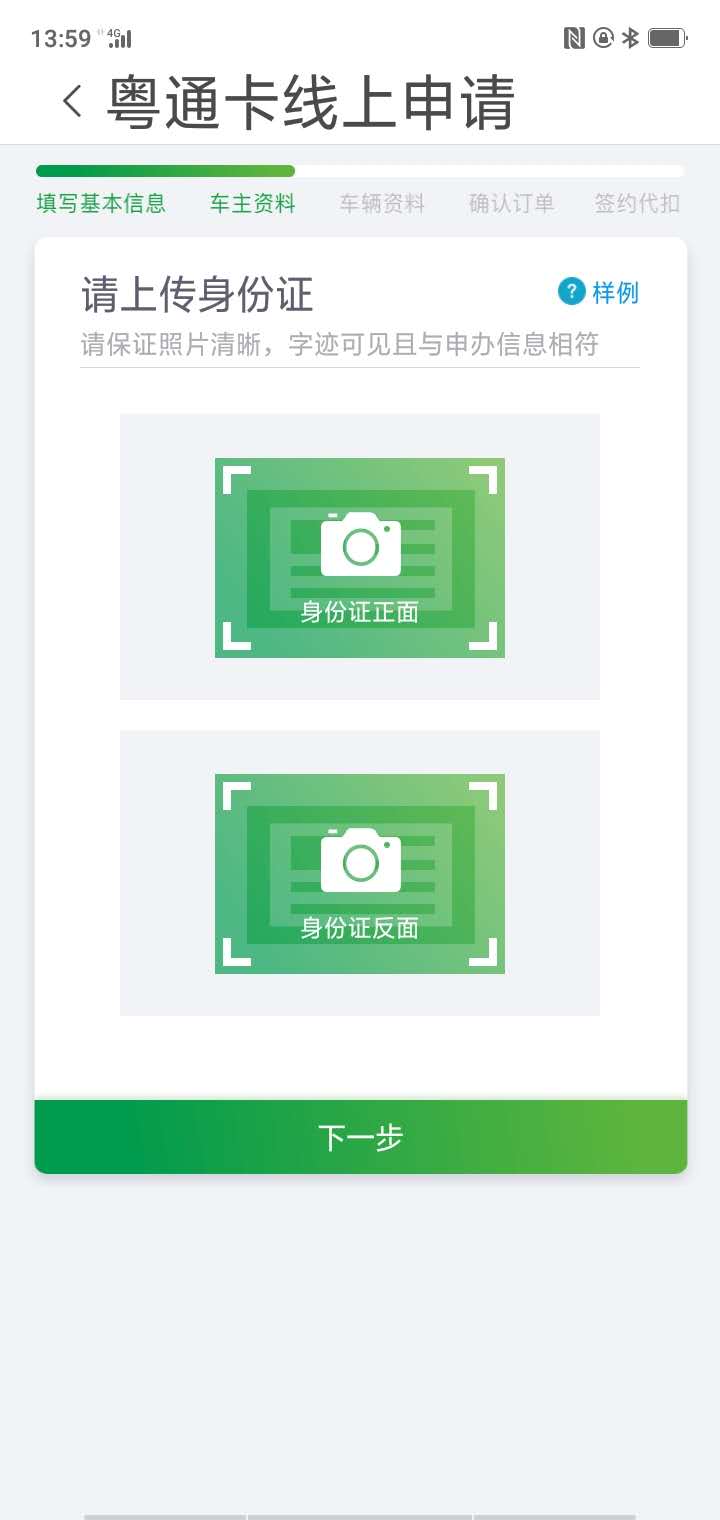 无卡etc更换etc设备操作流程,教你不花1分钱免费注册公司