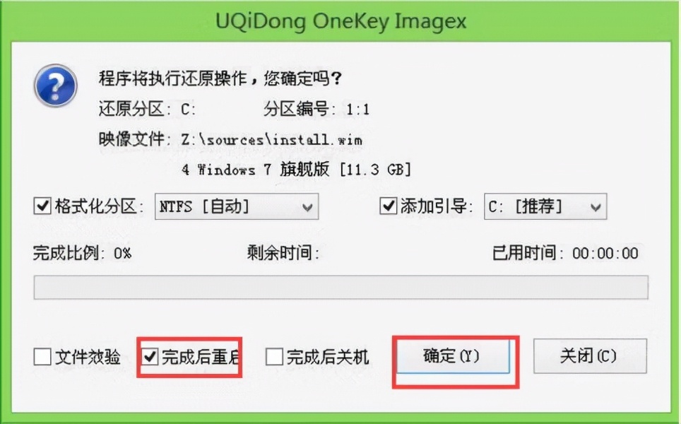 u启动u盘系统制作详细教程,u启动u盘怎么备份系统