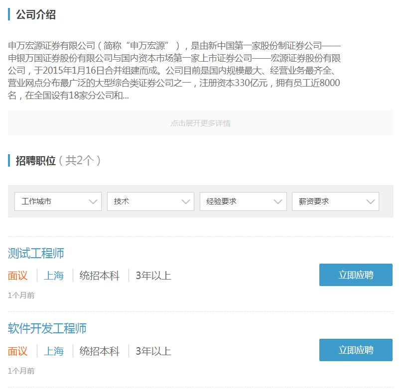 申万宏源2019年,为什么都不看好申万宏源