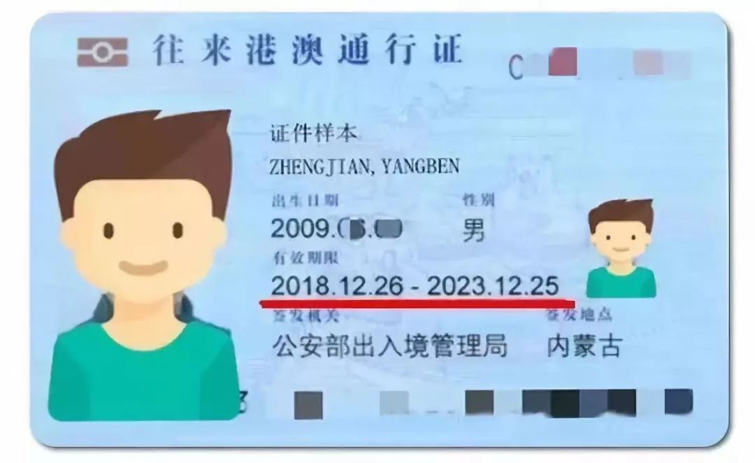 保定的游粉儿们注意辣，抓紧换证！你手里的这个小本本即将失效