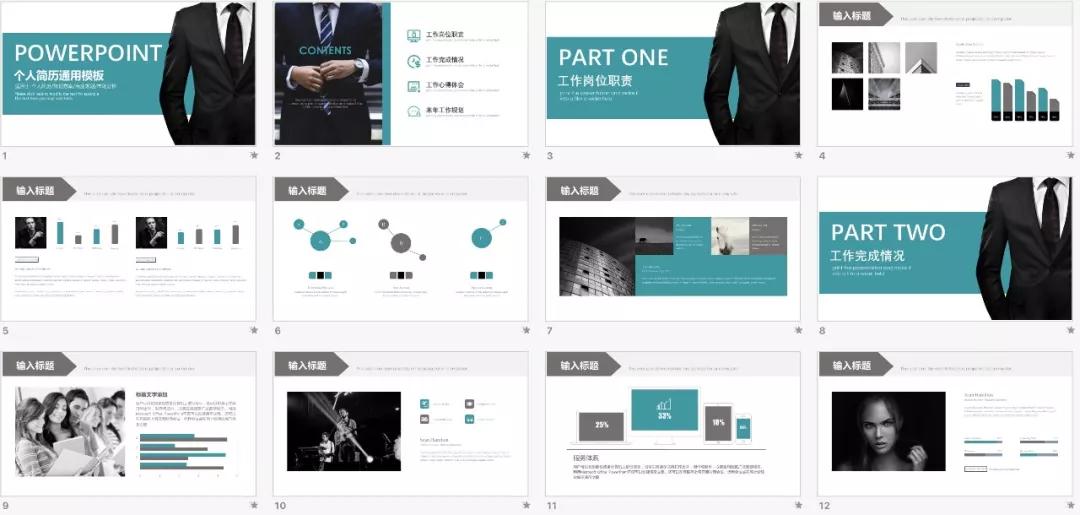 个人简历怎么写模板教程,求职简历与个人简历怎么写