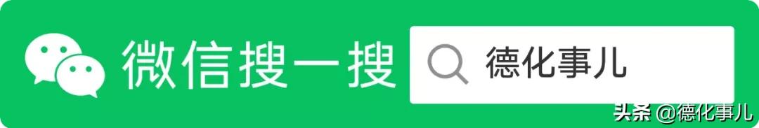 九江德化学校规划,德化县2022年人口增长