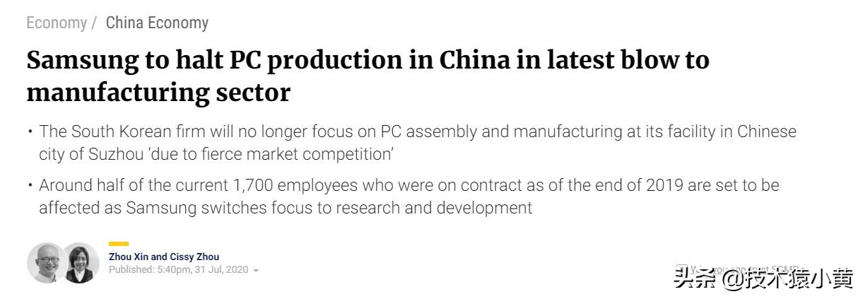 三星在中国最后一家工厂,三星最后一个工厂