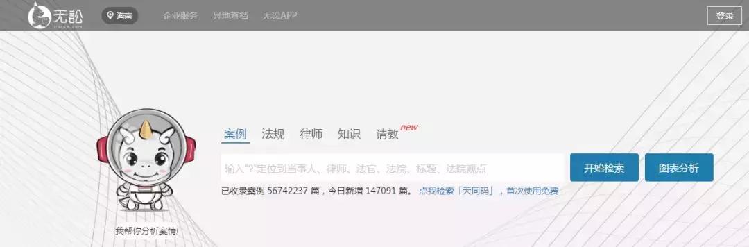 100个法律检索网站,法律论文检索