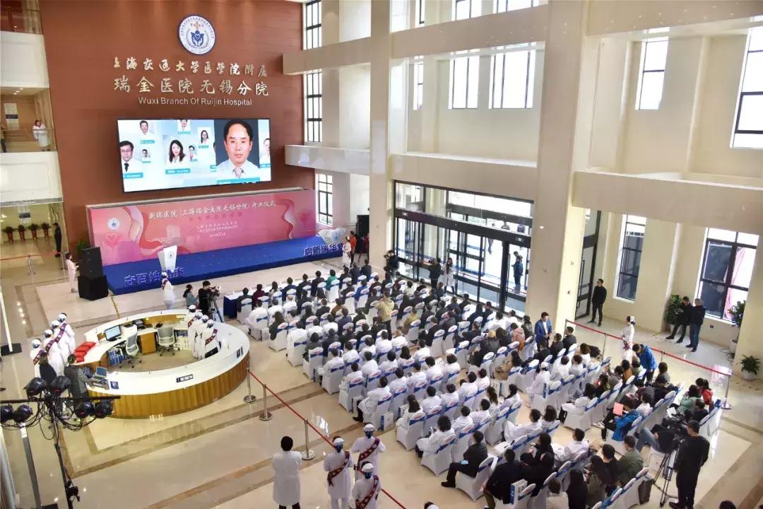 瑞金医院无锡分院成立时间,上海瑞金医院无锡分院