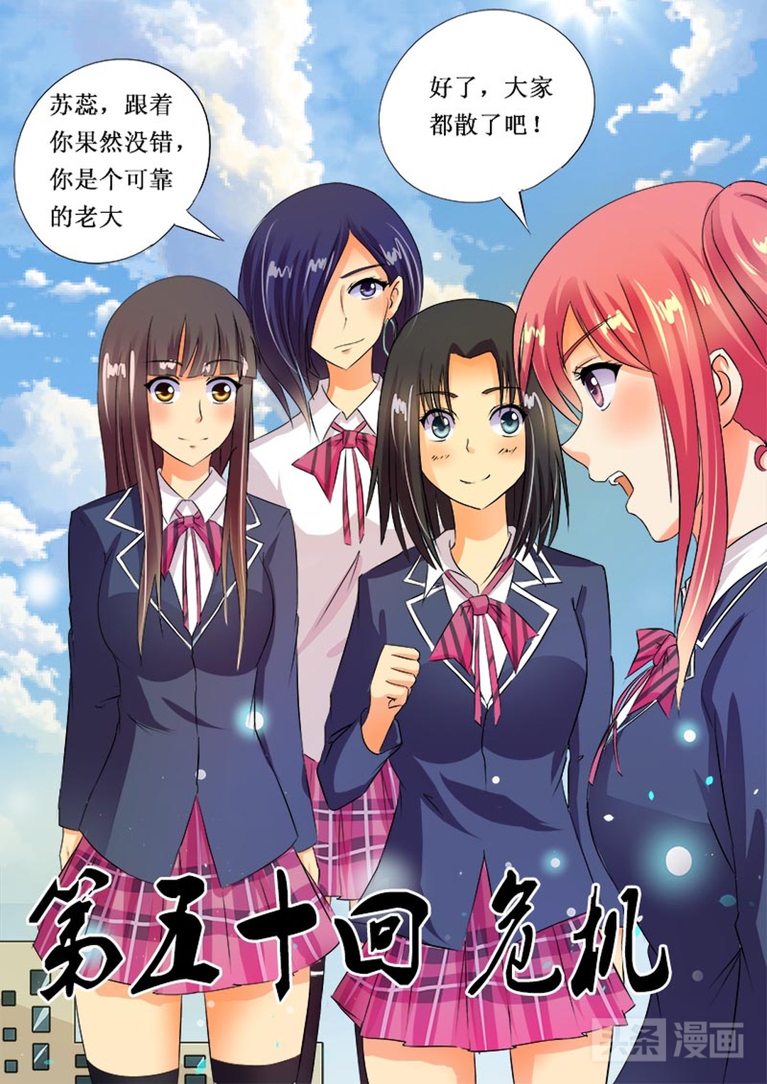 校花落单被渣男抓走，渣男想对她行不轨之事，谁能救救她（漫画）