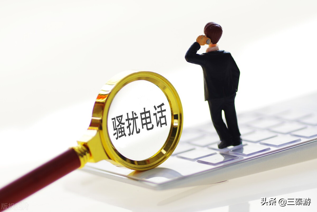 教你们如何应对骚扰电话的办法,教你一招对付骚扰电话的应急措施