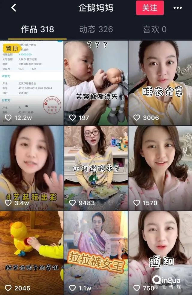 如何运营母婴类抖音号,母婴抖音账号打造