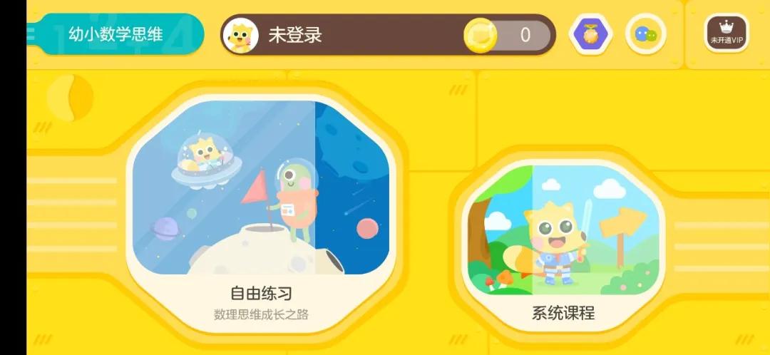 英语学习启蒙app推荐排行榜,启蒙数学app哪个好