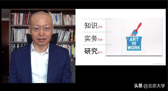 学在全球!看北京大学线上教学“十八招”