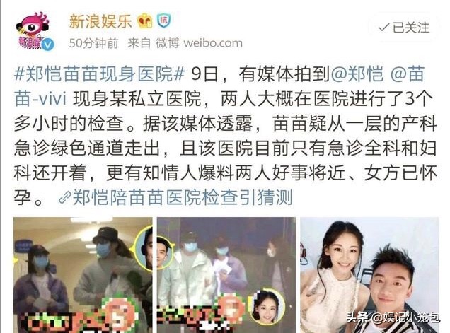 郑苗恋变现了吗,郑苗恋完整视频