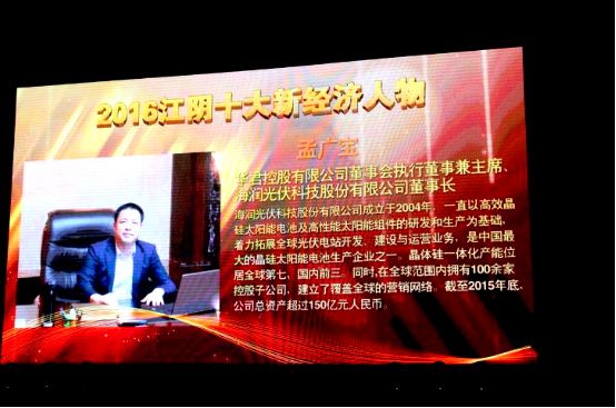 海润光伏走出困境,海润光伏债务重组