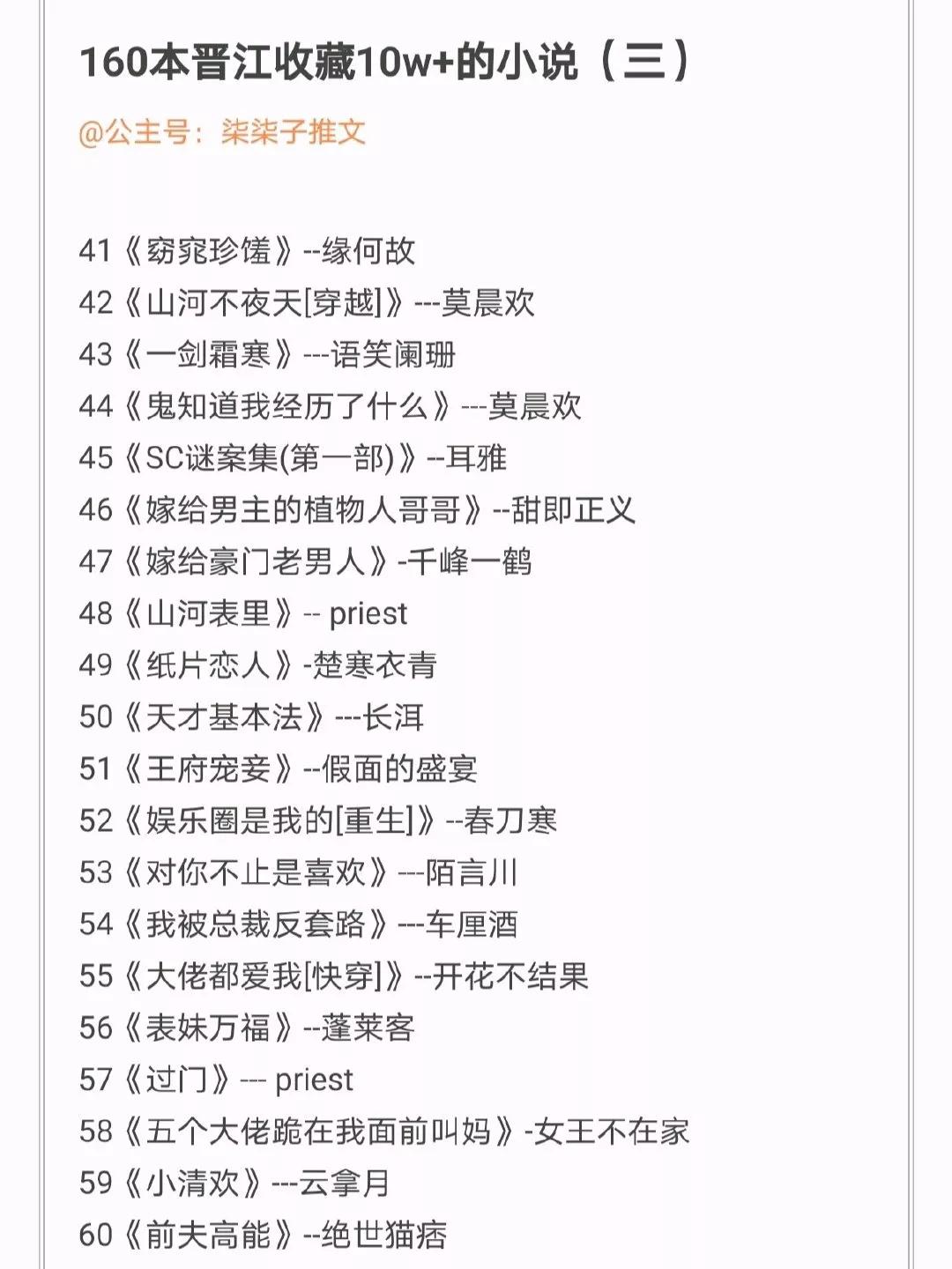全程高甜很撩的小说短篇完结晋江,晋江纯爱小说推荐2024