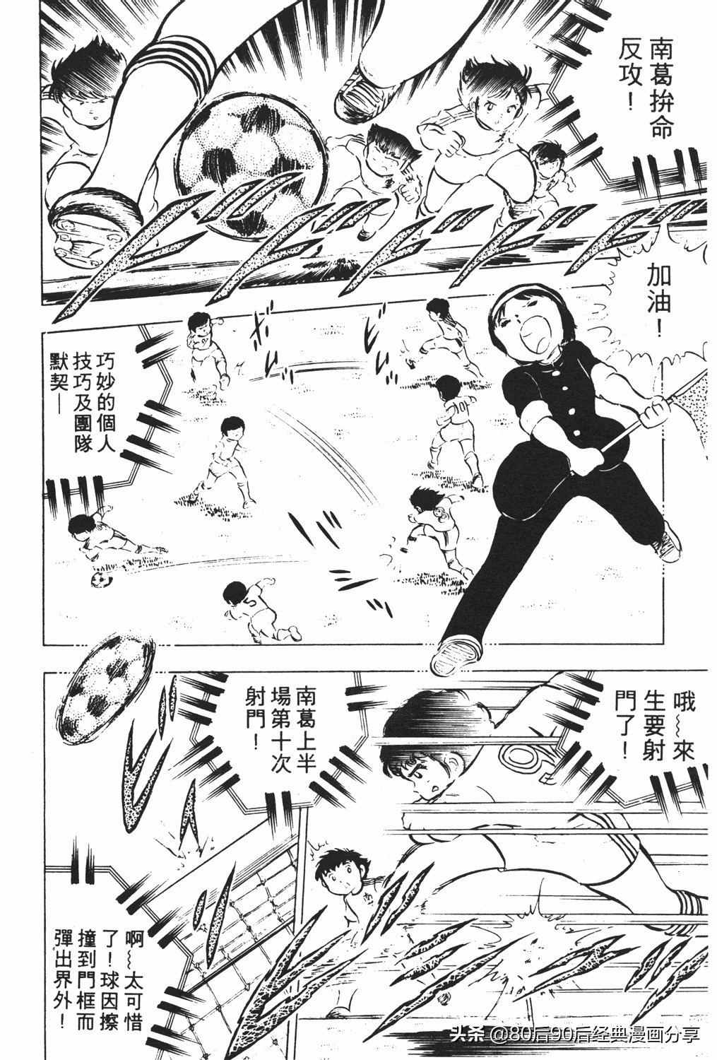 足球小将18卷,足球小将2太空翼大招