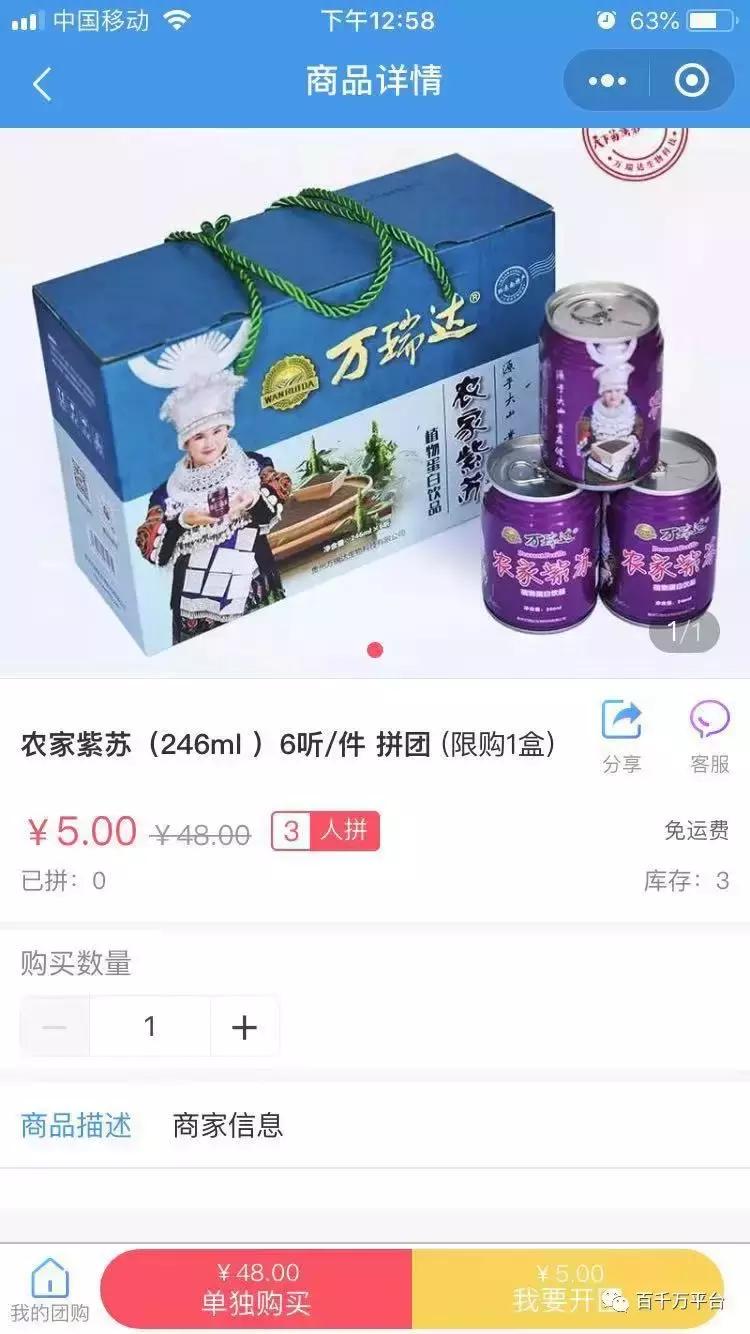 野生葛根汁优惠团购,葛根粉野生包邮