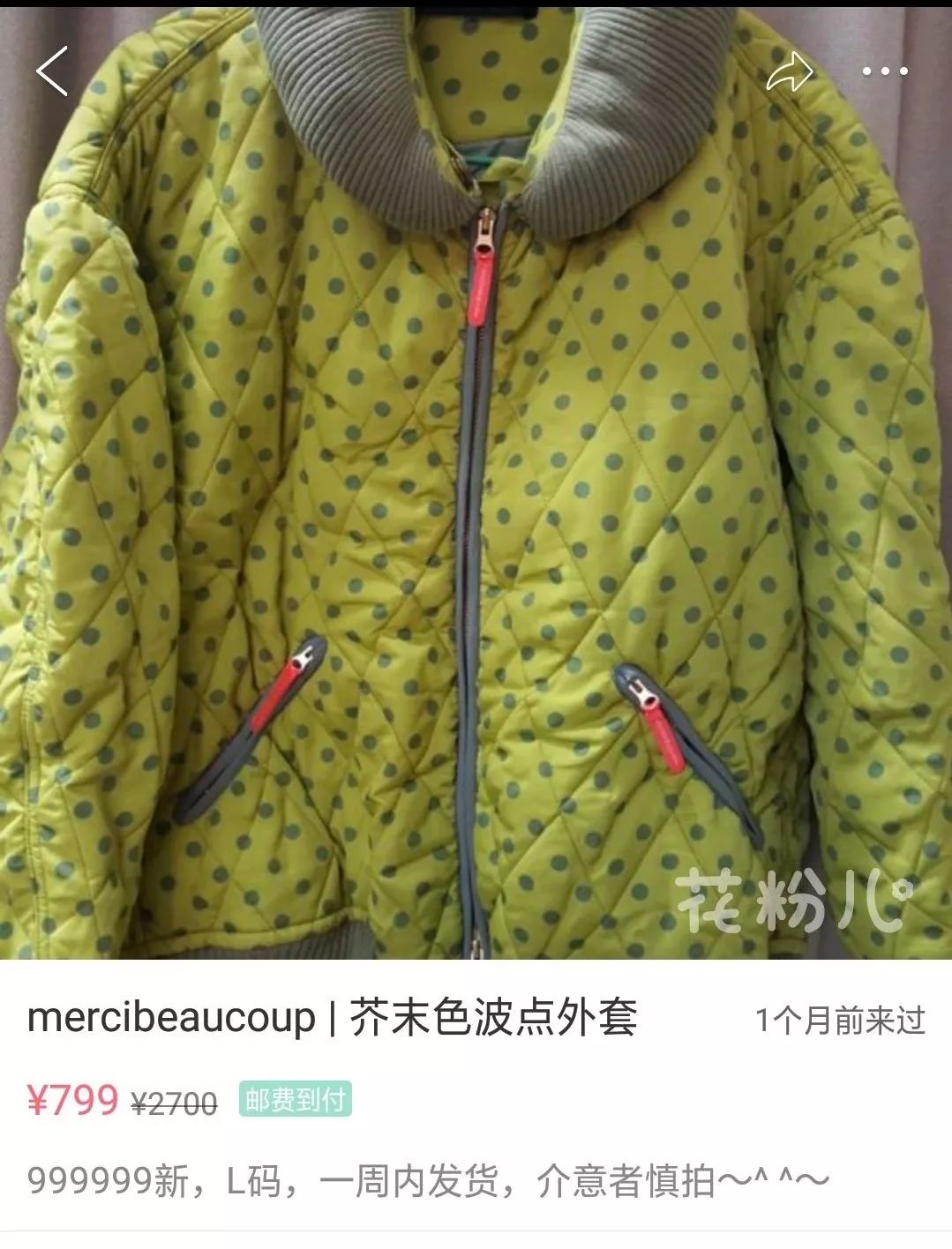 吴昕60块贱卖钟汉良礼物，明星们是缺钱还是缺心眼？