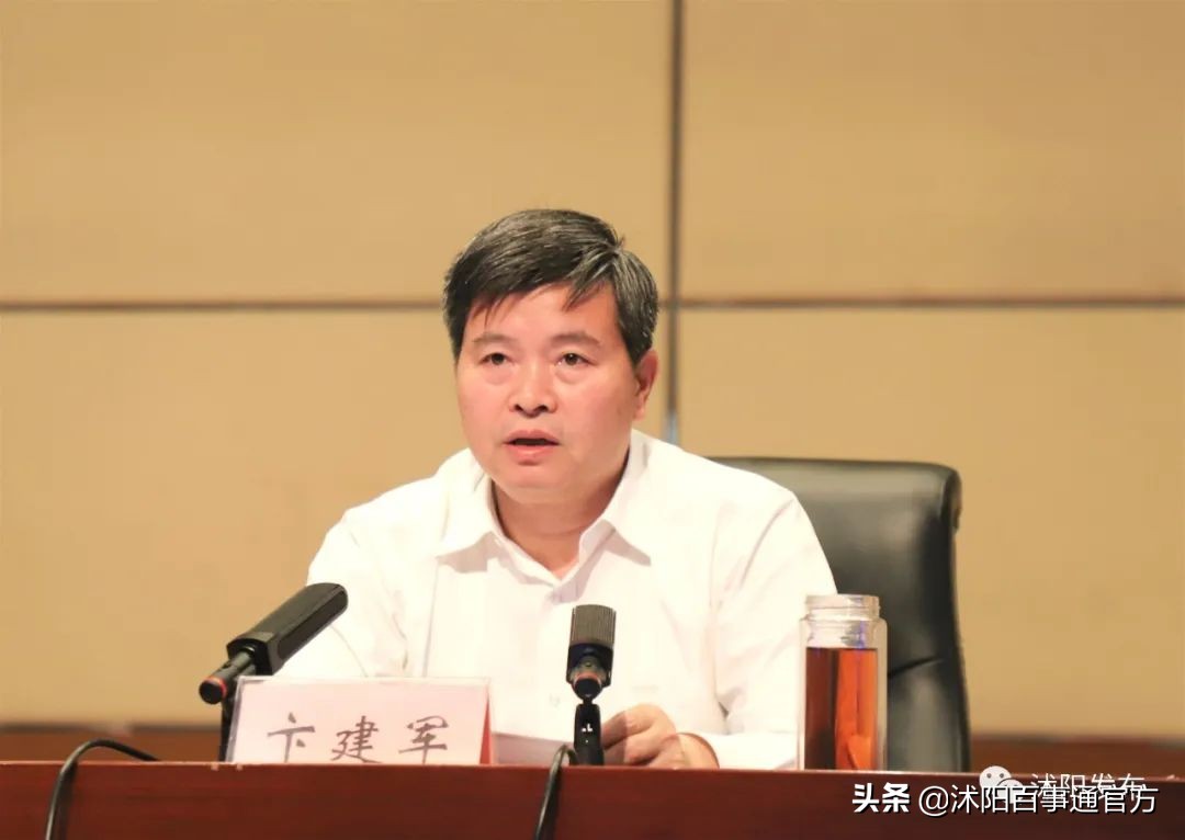 沭阳文明城现状,沭阳争创全国文明典范城市会议