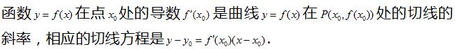 高中数学公式及知识点总结大全,高中数学知识点公式汇总收藏背诵