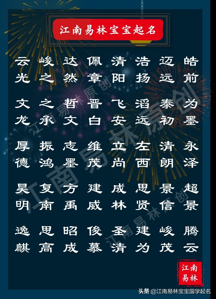 楚辞中霸气的男孩名,楚辞最霸气男孩名字