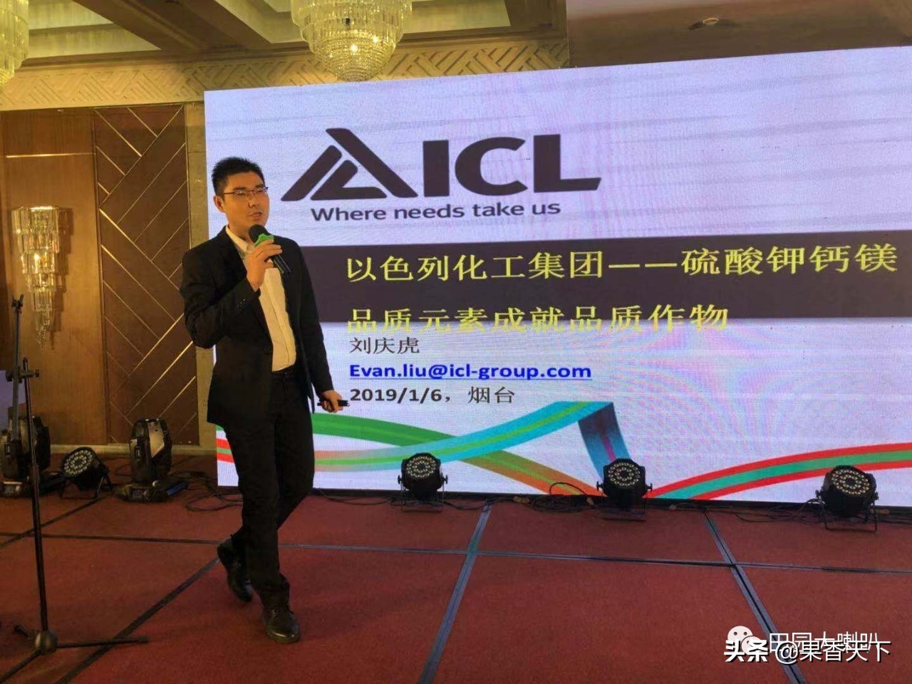 赋能新科技，肥效是王道——五洲丰2019新品交流会在烟台顺利召开