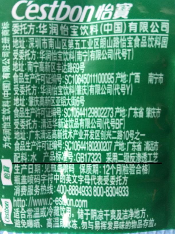 一瓶纯净水值多少钱,一瓶矿泉水就要卖到20块钱