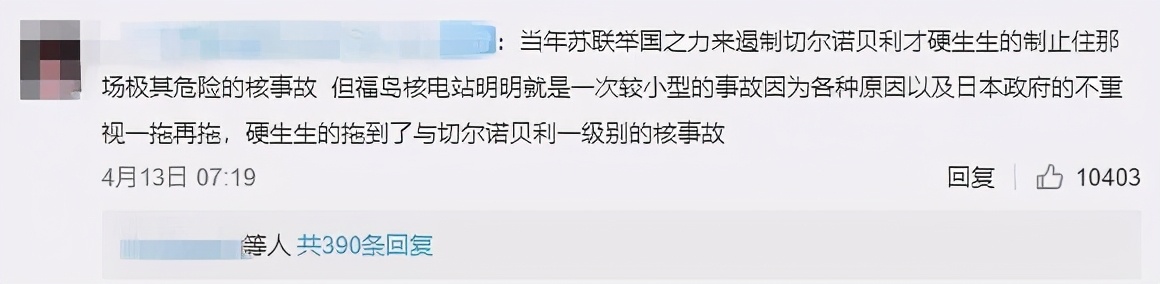 讲述日本核废水的故事,关于日本核废水的历史知识