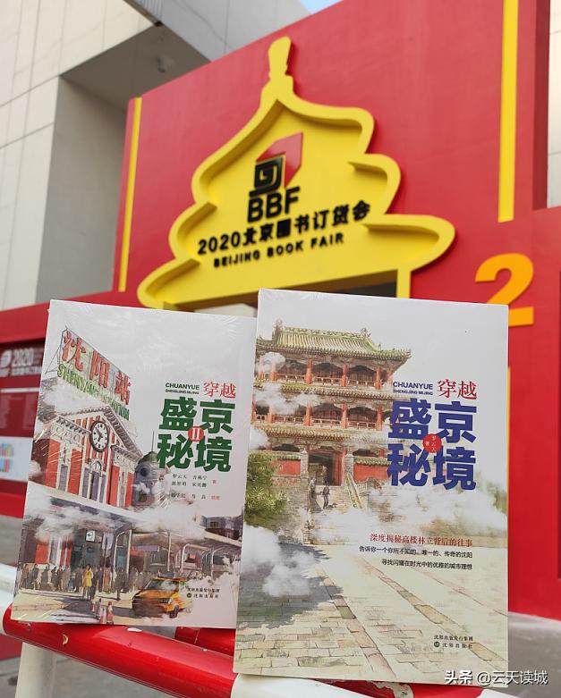 盛京八门八关示意图,盛京秘境之皇城印记