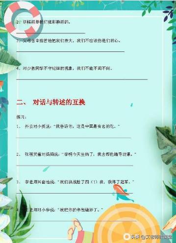 句型转换练习题讲解,句型转换训练100题