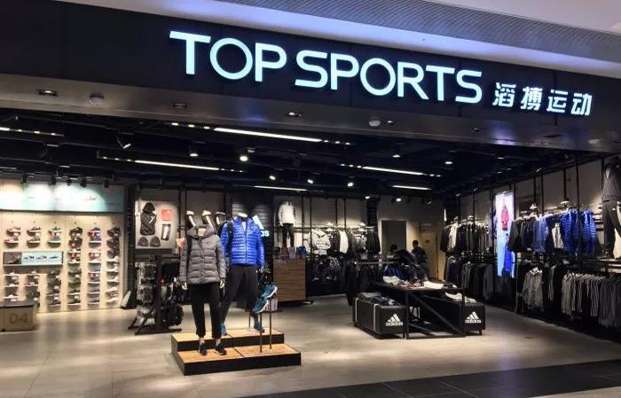 中国十大运动用品连锁店,中国最大的运动品零售商