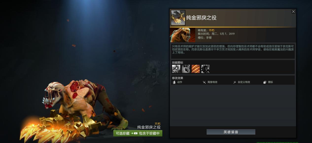 遗迹暖暖套装,奇迹暖暖高人气饰品搭配推荐