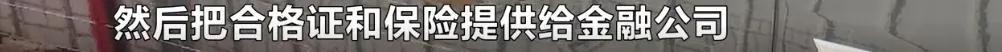 26.3万全款买凯迪拉克，却发现有19万*款贷**！生日当天被催债，经销商：不知情，公司已解散